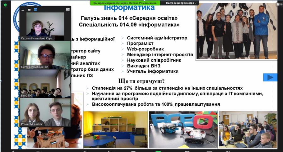 Представлення освітньо-професійної програми.